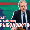 Ветераны боевых действий от Росрыболовства: что можно узнать, читая законы