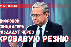 «Душанбе-92» в Европе: через кровавую резню ЕС превратят в цифро-концлагерь