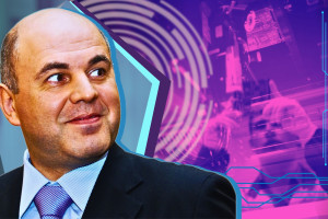 Правительство Мишустина поддерживает развитие современных технологий