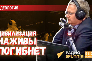 Мир социальных платформ погубит цивилизацию наживы — капитализм