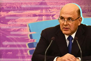 Правительство Мишустина организует опережающее развитие транспорта