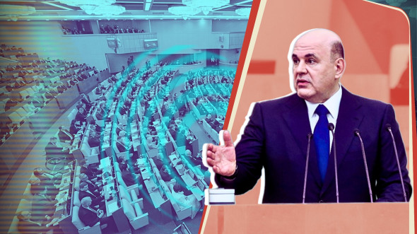 Правительство Мишустина укрепляет парламентаризм
