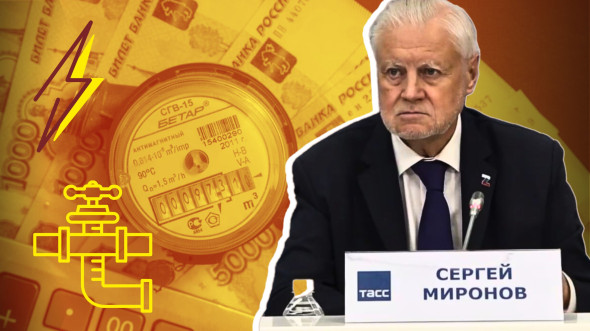 Тарифы ЖКХ надо заморозить и проверить, насколько они оправданы Тарифы ЖКХ надо заморозить и проверить, насколько они оправданы