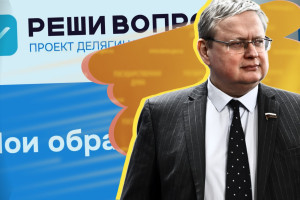Портал Делягина «Реши вопрос»: что нового