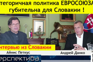 Айнис Петкус в гостях у Вице-спикера парламента Словакии Андрея Данко