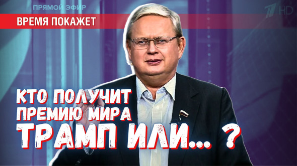 Дайте премию Мира Трампу: хватит ли США шапок, чтобы закидать всех врагов? Дайте премию Мира Трампу: хватит ли США шапок, чтобы закидать всех врагов?