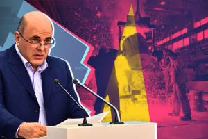 Правительство Мишустина развивает добросовестную конкуренцию