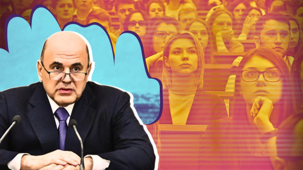Правительство Мишустина развивает вузы ради обеспечения технологического лидерства Правительство Мишустина развивает вузы ради обеспечения технологического лидерства
