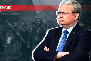 Прогноз обрывается в смуту: кто ждёт краха России? Кто к нему готовится?