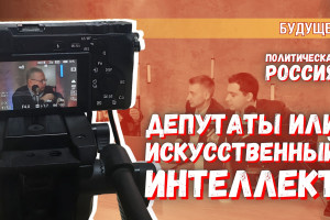 Возможен ли технологический рывок в России? Что ему мешает?