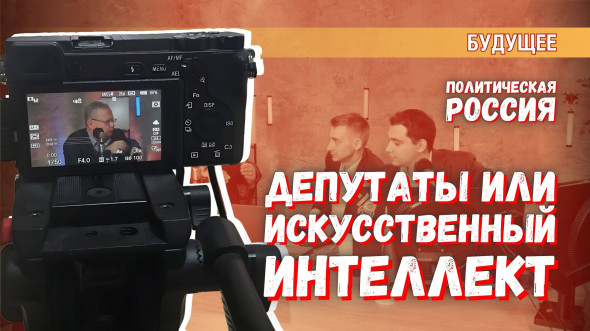 Возможен ли технологический рывок в России? Что ему мешает?