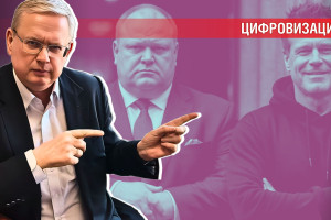 Зачем одичалые губят лидерство России в области цифровизации
