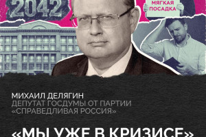 Почему простые люди не замечают улучшения жизни, когда государство рапортует об успехах?