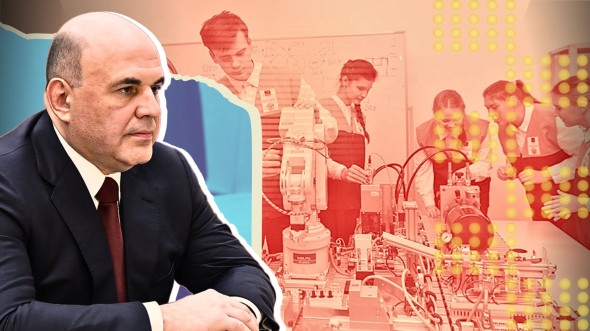 Правительство Мишустина развивает систему подготовки инженеров