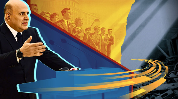 Правительство Мишустина: шесть лет успешного взнуздывания хаоса Правительство Мишустина: шесть лет успешного взнуздывания хаоса