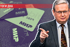 Банки заблокировали миллионы карт физлиц: что было на самом деле