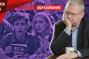 Снова запрет: теперь сайты с задачами ЕГЭ прошлых лет