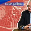 Рекордный дефицит бюджета в Январе: это начало краха или штатная ситуация?