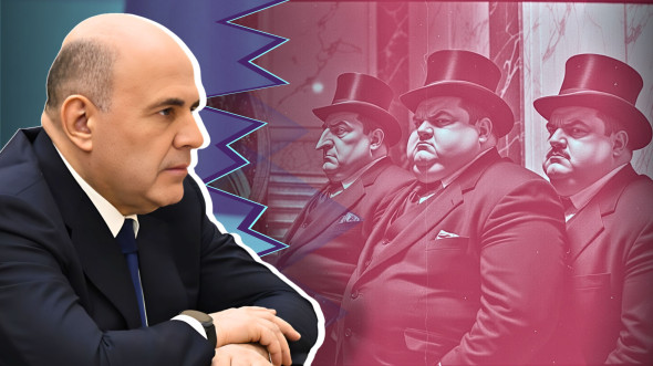 «Скрепя кошельки», финансовые воротилы начали играть по правилам Мишустина