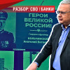 «Для них война не начиналась» — банки отказали в ипотеке герою-ветерану СВО