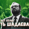 Почему разрушение коммуникаций в России может быть супербизнесом, а не подготовкой переворота | Стрим