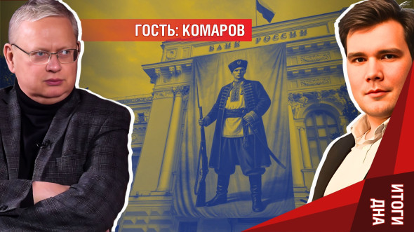 «Банк России им. Бандеры»: ЦБ за успехи в работе достоин нового названия «Банк России им. Бандеры»: ЦБ за успехи в работе достоин нового названия